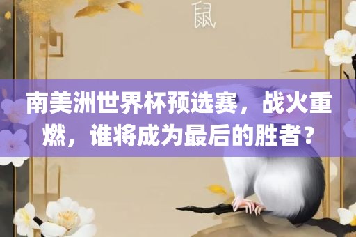 世界杯预选赛 第15页