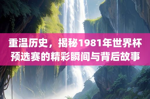 世界杯预选赛 第4页