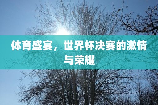 热门事件